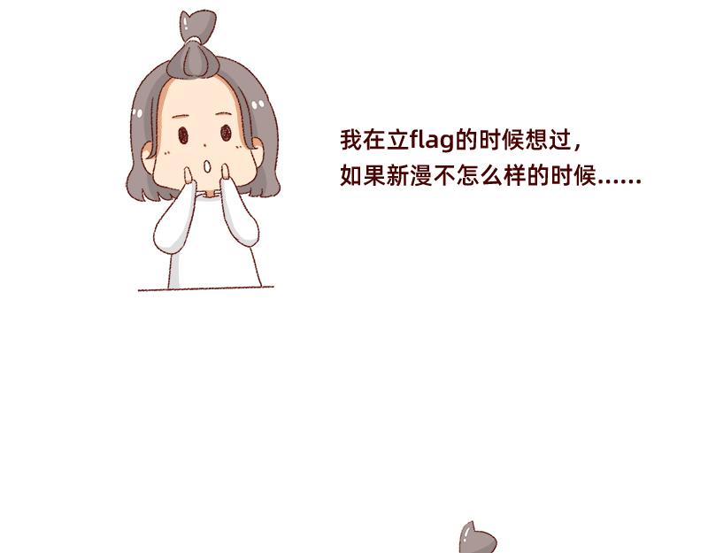 说好上半年的~-第36话