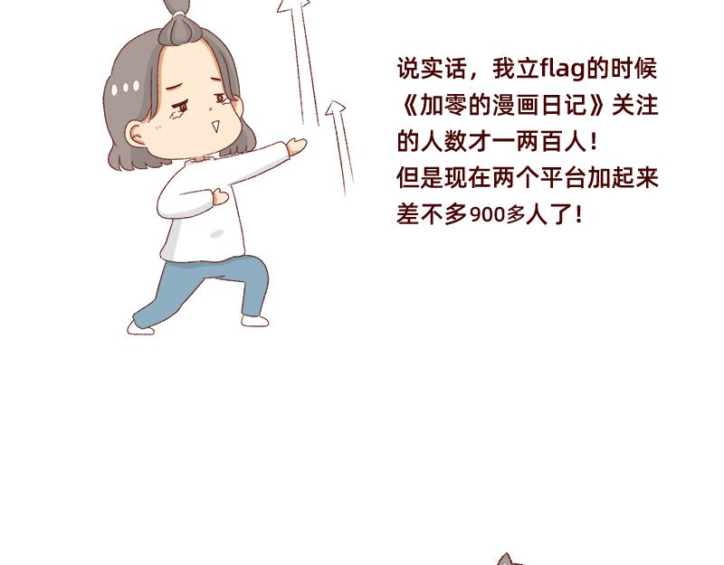 说好上半年的~-第36话