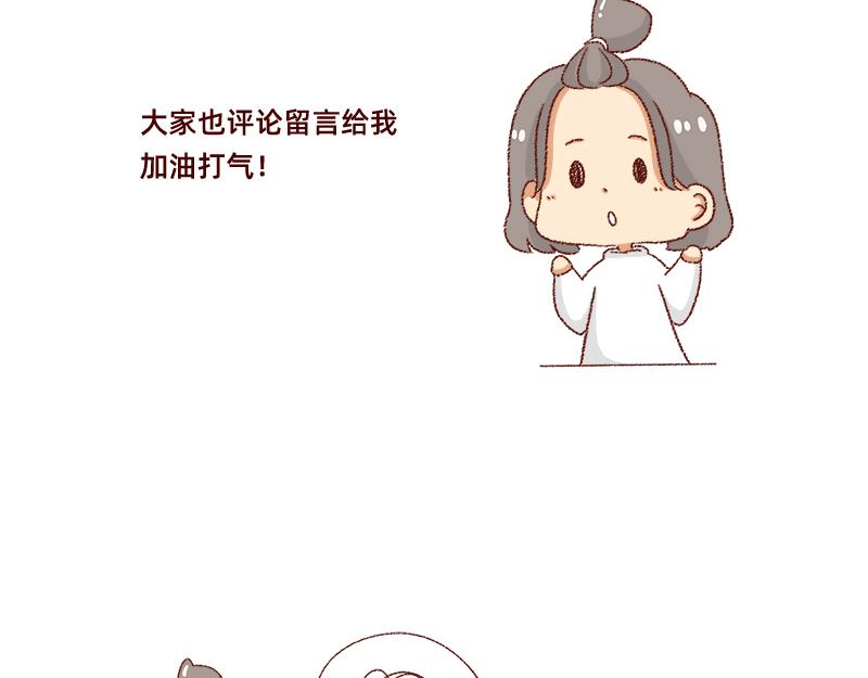 说好上半年的~-第36话