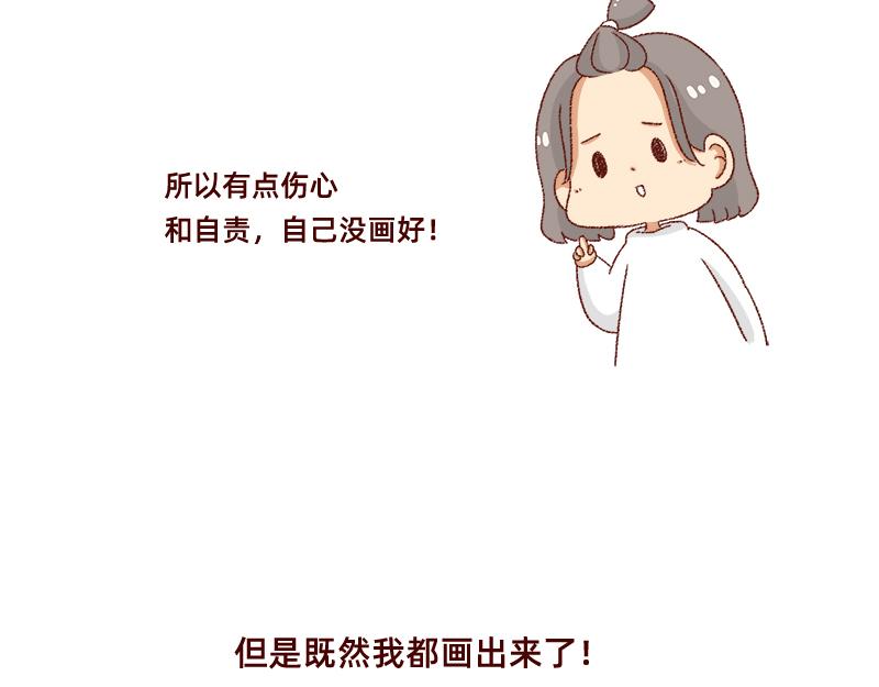 说好上半年的~-第36话