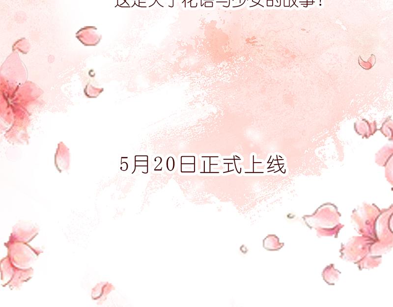 说好上半年的~-第36话