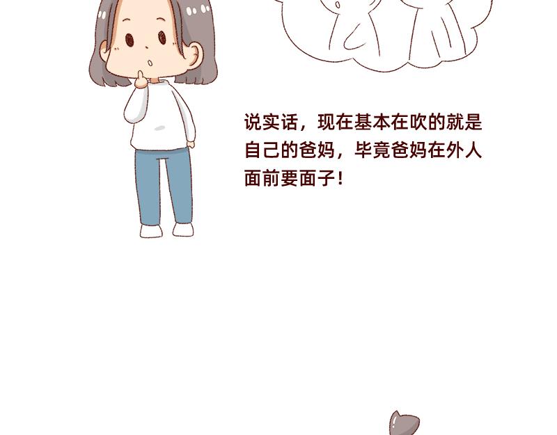 说好上半年的~-第36话