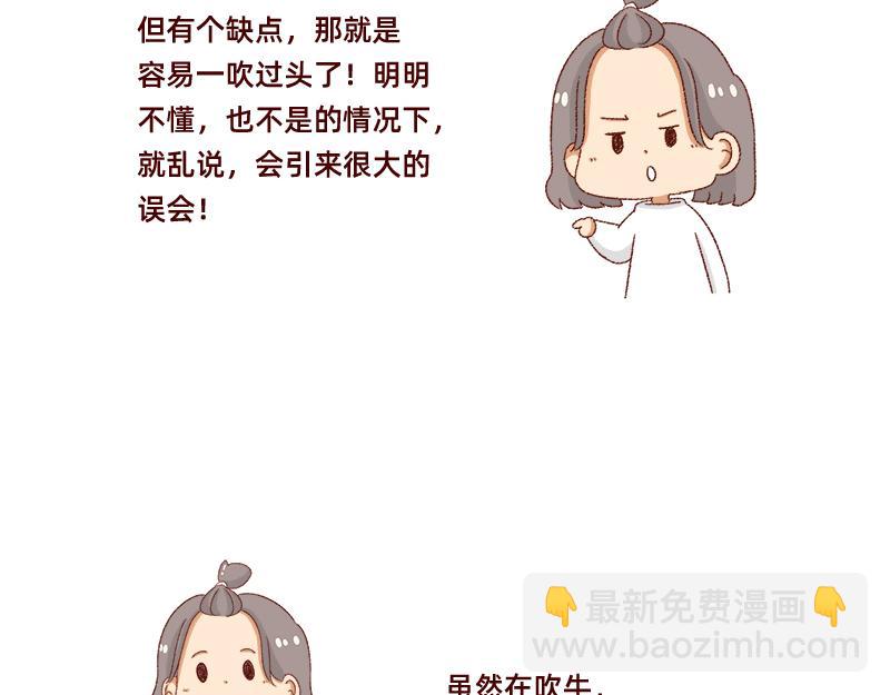 说好上半年的~-第36话