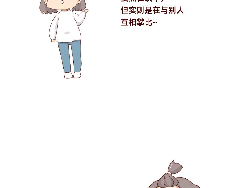 说好上半年的~-第36话