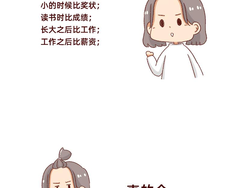 说好上半年的~-第36话