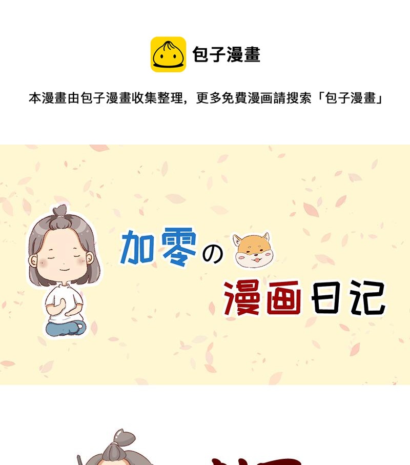 创作背后的故事~-第38话