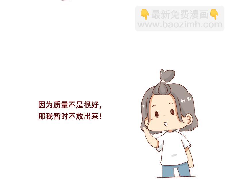 创作背后的故事~-第38话