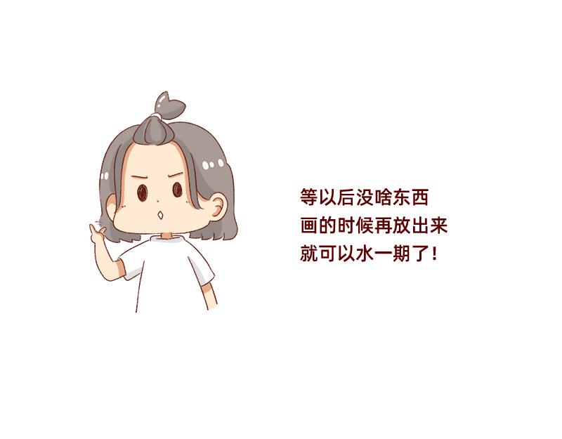 创作背后的故事~-第38话