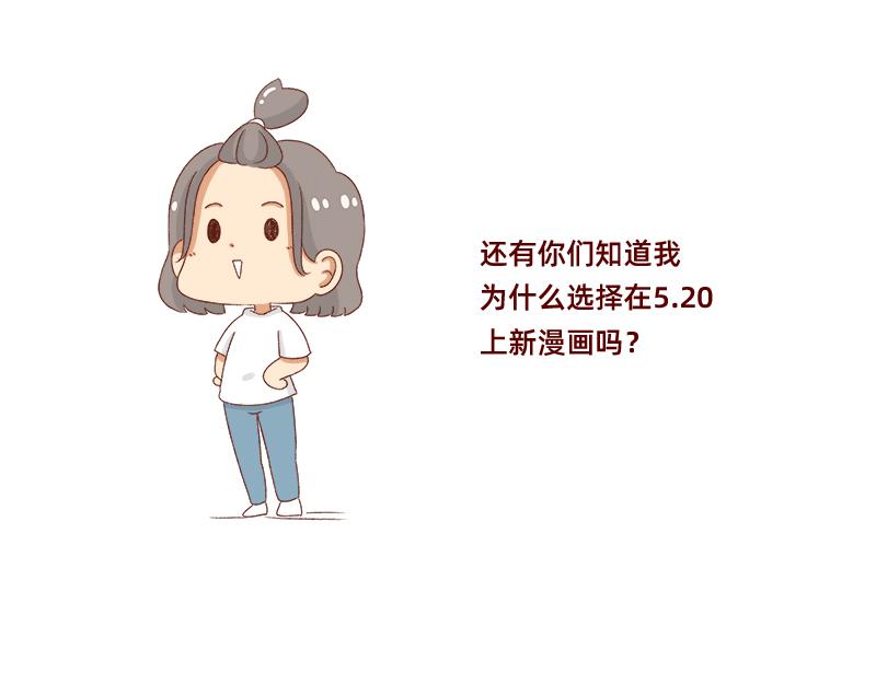 创作背后的故事~-第38话