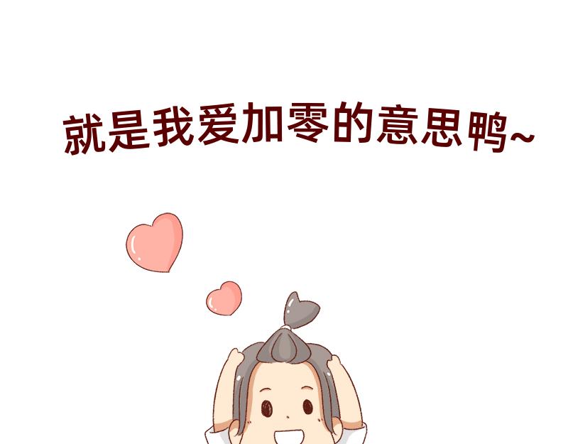 创作背后的故事~-第38话