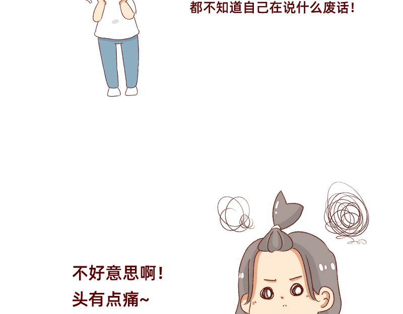 创作背后的故事~-第38话