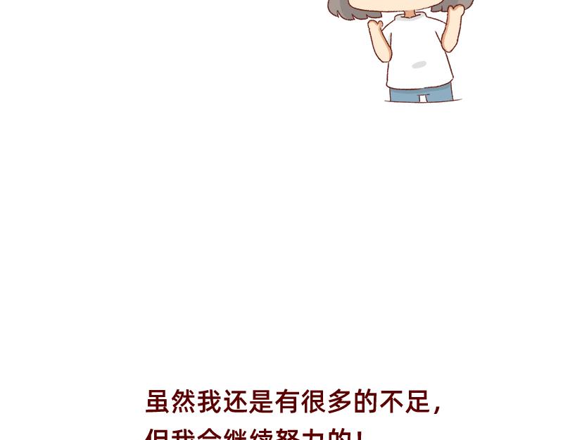 创作背后的故事~-第38话