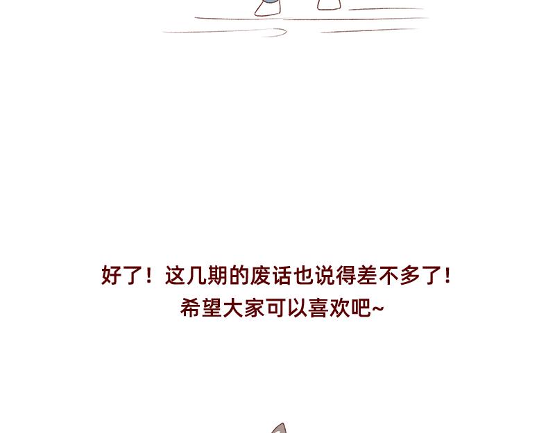 创作背后的故事~-第38话