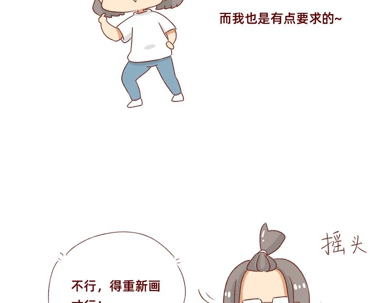 创作背后的故事~-第38话