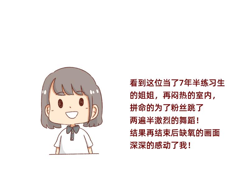 加零的漫畫日記 - 我的女神~ - 2