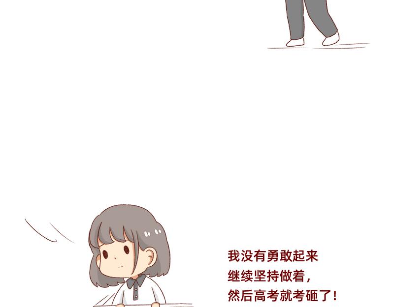 加零的漫画日记 - 我的女神~ - 6