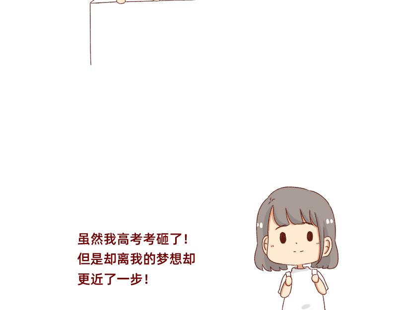 加零的漫画日记 - 我的女神~ - 1