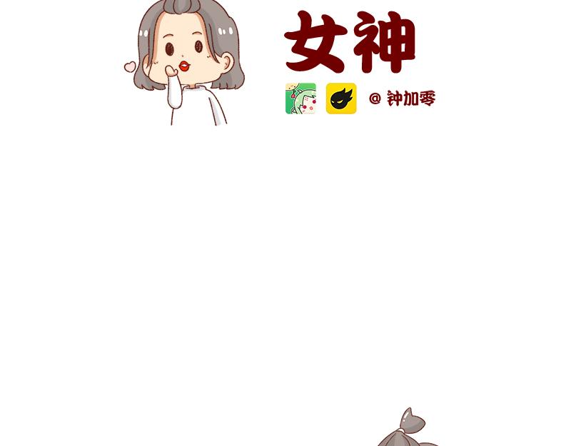 加零的漫画日记 - 我的女神~ - 2