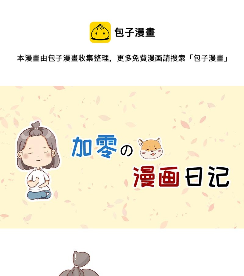 有突然很伤心的时候~-第42话