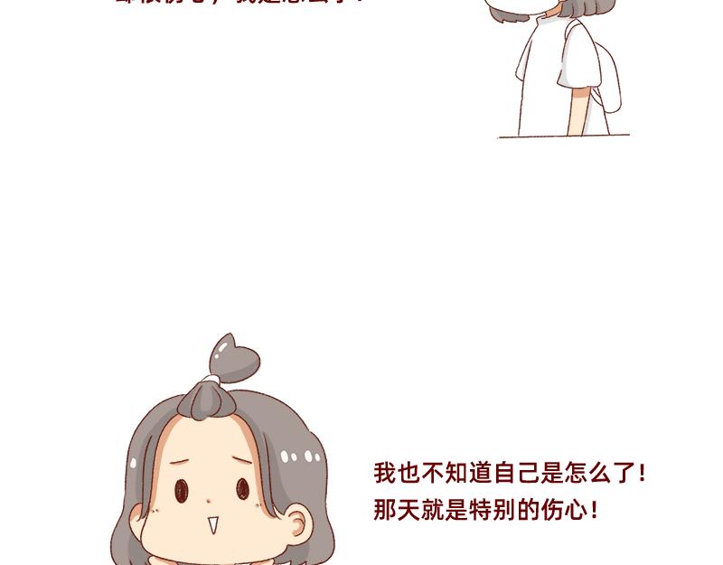 有突然很伤心的时候~-第42话