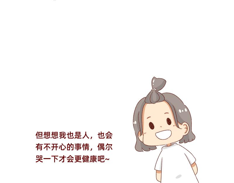 有突然很伤心的时候~-第42话