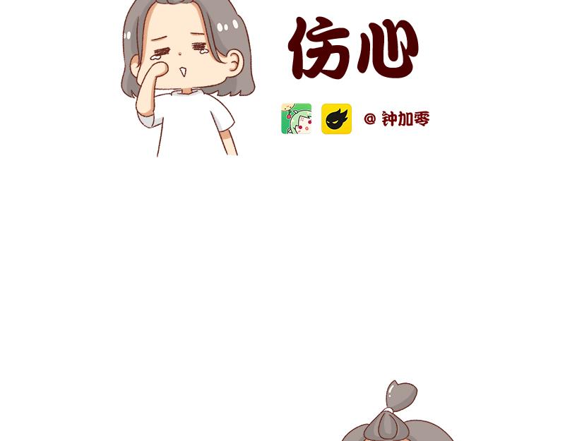 有突然很伤心的时候~-第42话