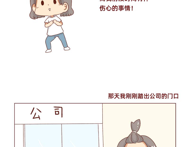 有突然很伤心的时候~-第42话