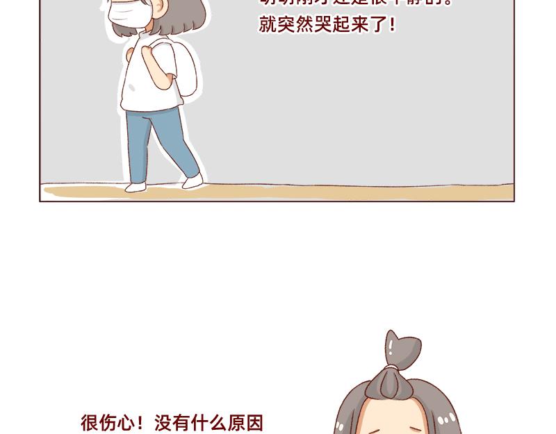 有突然很伤心的时候~-第42话