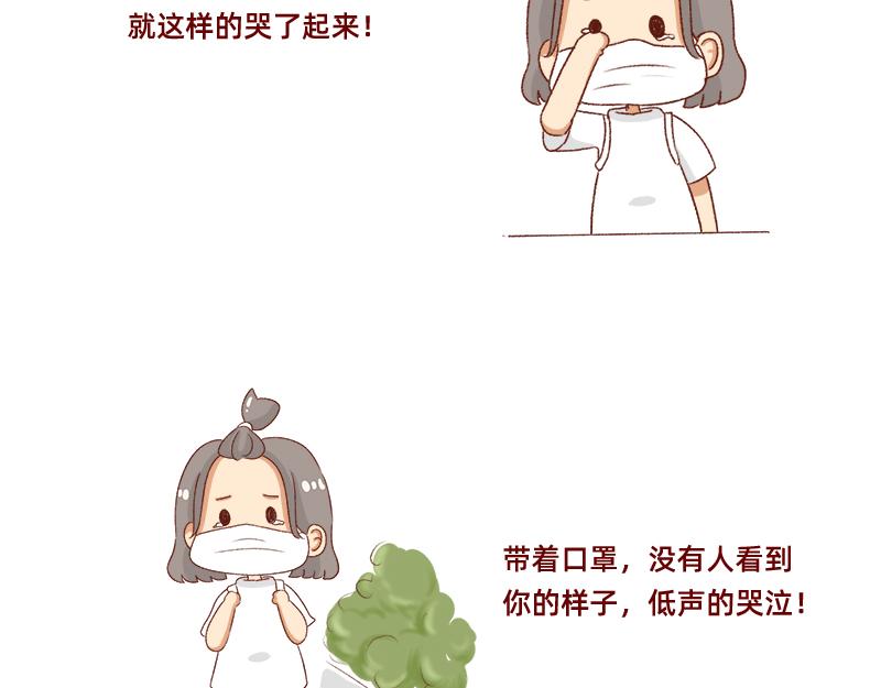 有突然很伤心的时候~-第42话