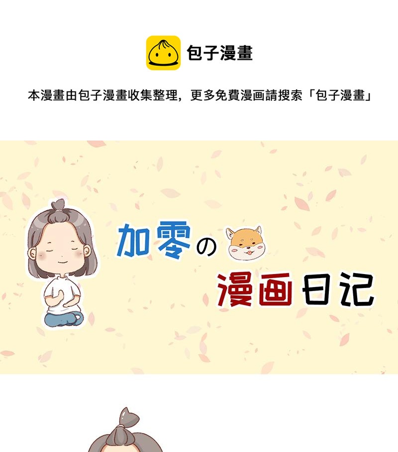 设计师转行卖烧烤~-第44话