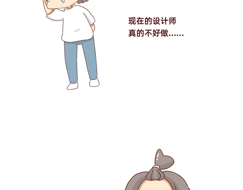 设计师转行卖烧烤~-第44话
