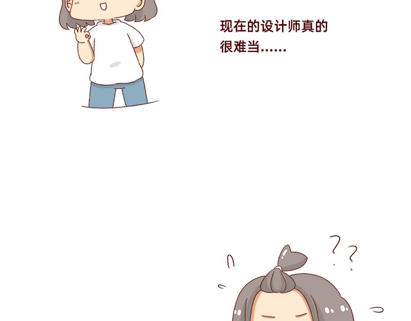 加零的漫画日记 - 设计师转行卖烧烤~ - 6