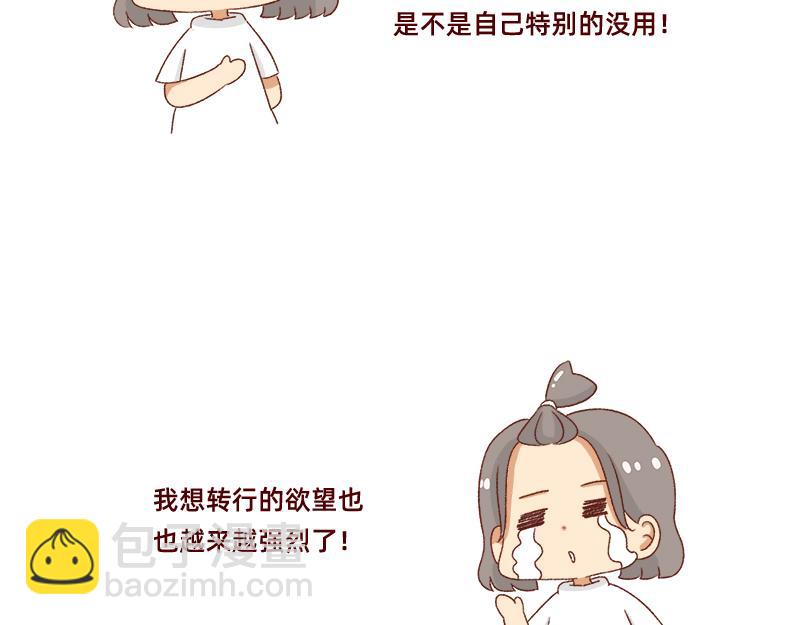 设计师转行卖烧烤~-第44话