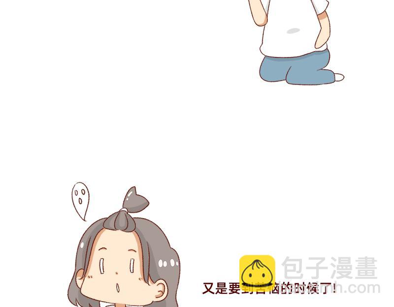 加零的漫画日记 - 设计师转行卖烧烤~ - 5