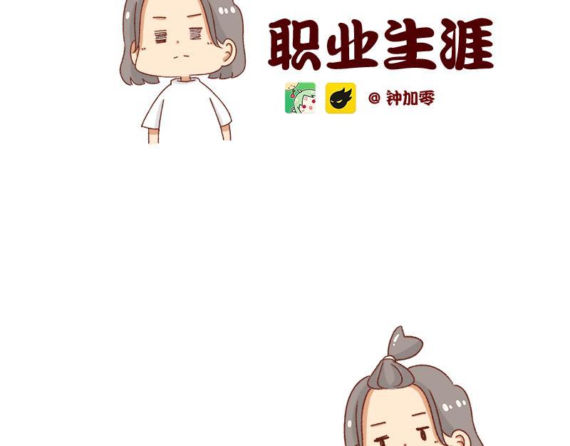 设计师转行卖烧烤~-第44话