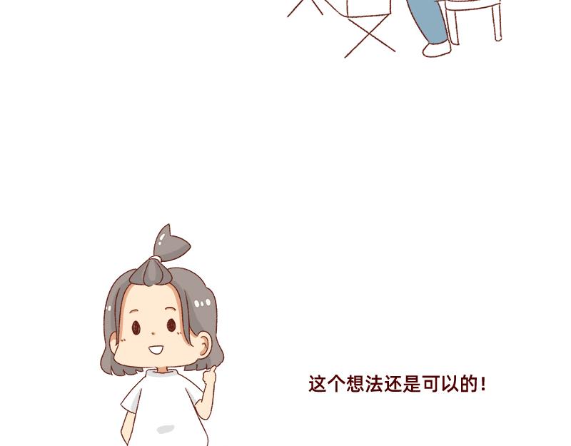 设计师转行卖烧烤~-第44话
