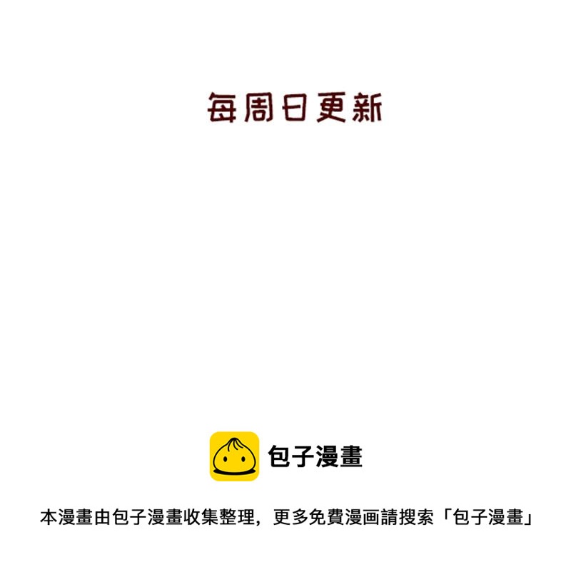 设计师转行卖烧烤~-第44话