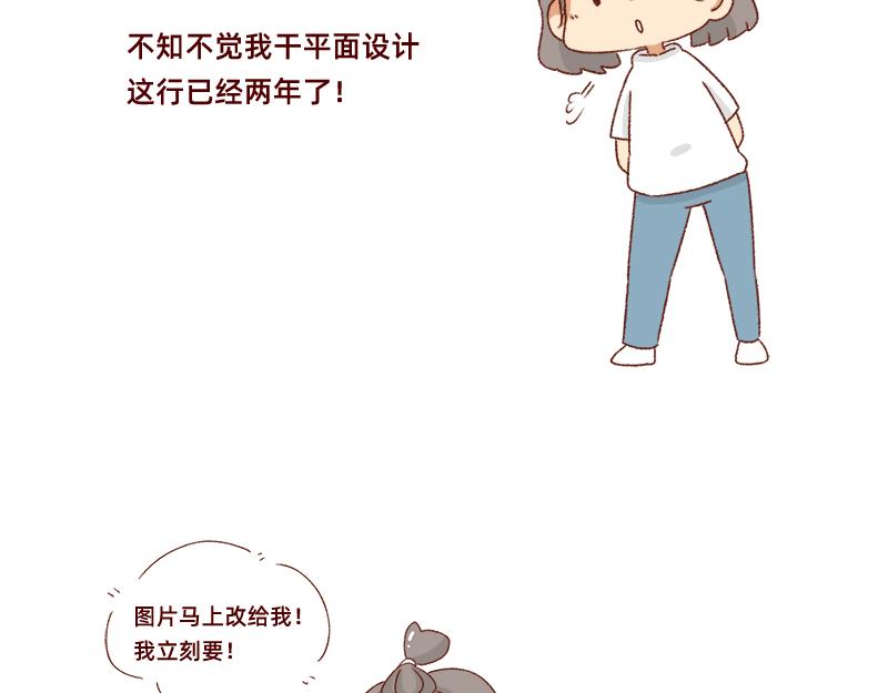 设计师转行卖烧烤~-第44话
