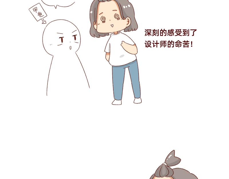 设计师转行卖烧烤~-第44话