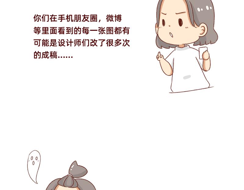 加零的漫画日记 - 设计师转行卖烧烤~ - 5