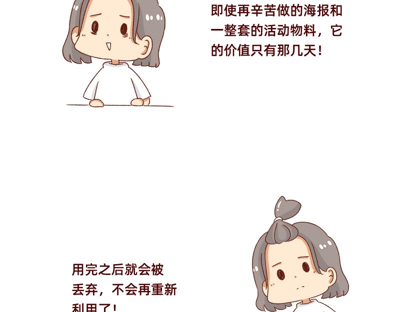 设计师转行卖烧烤~-第44话