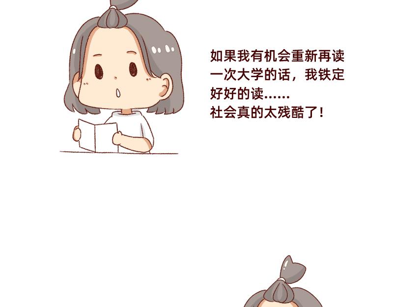 高考后选专业很重要~-第46话