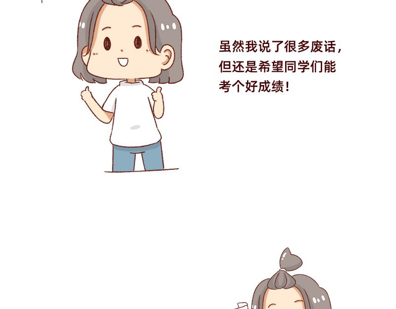 高考后选专业很重要~-第46话