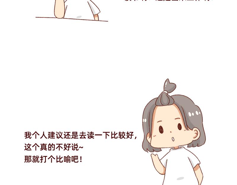 高考后选专业很重要~-第46话