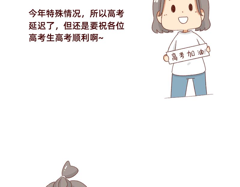 高考后选专业很重要~-第46话