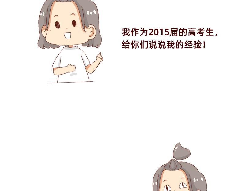 高考后选专业很重要~-第46话