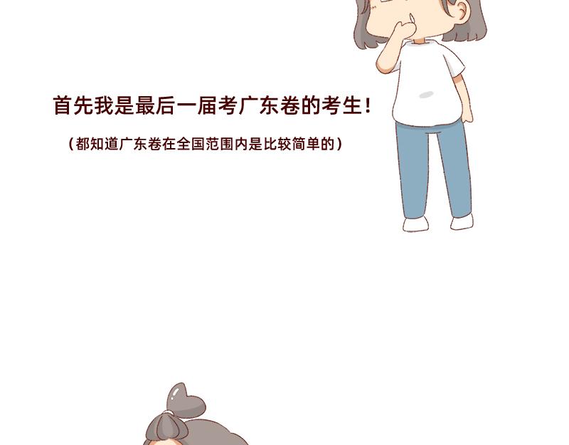 高考后选专业很重要~-第46话