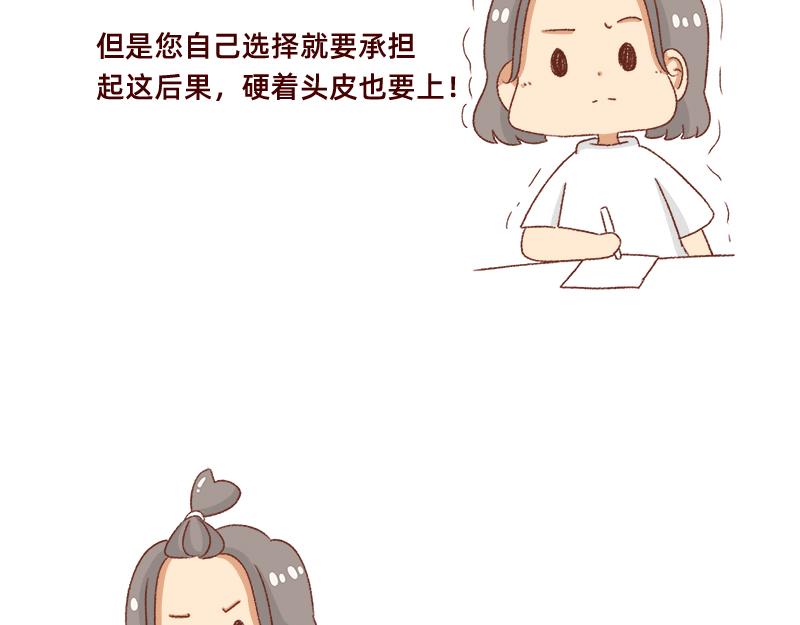 高考后选专业很重要~-第46话