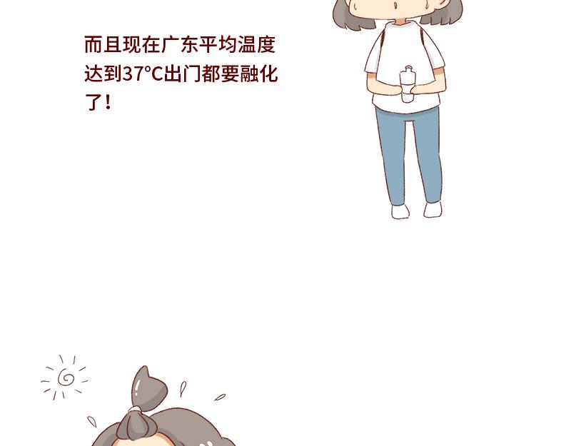 加零的漫画日记 - 失业在家的日子~ - 5