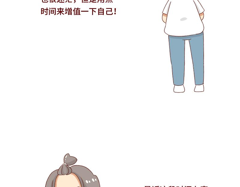 加零的漫画日记 - 失业在家的日子~ - 1